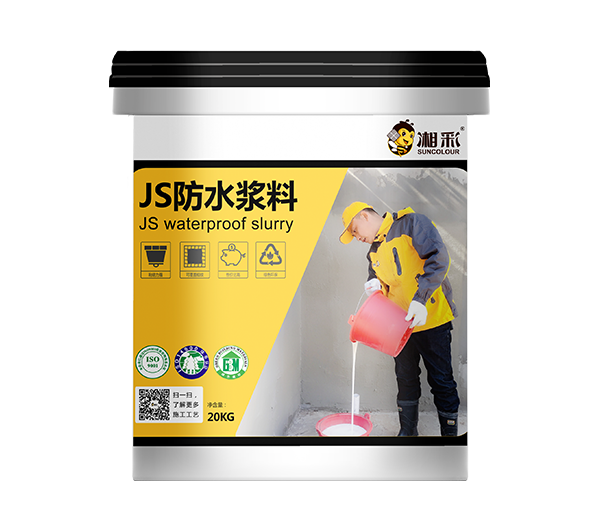 JS防水涂料