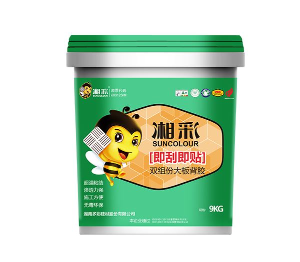 双组份大板背胶