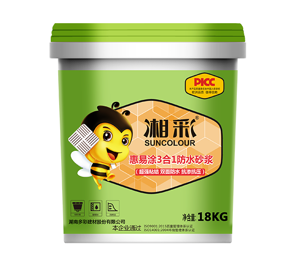 惠易涂3合1防水砂浆